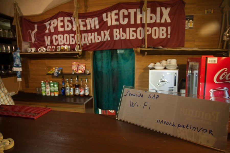 "Freedom" bar. Saint-Petersburg, 2013 / Photo: Sergey Kalinkin